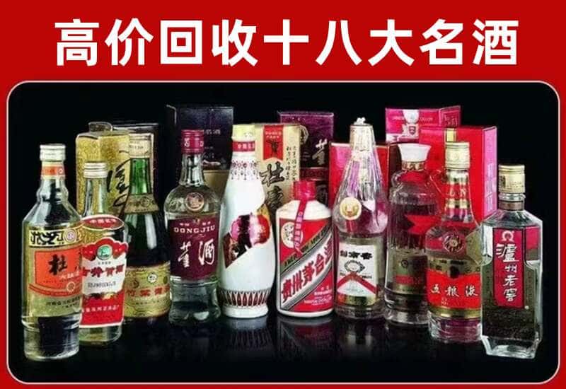 嘉禾县茅台酒回收