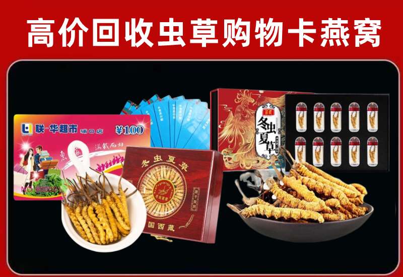 嘉禾县回收购物卡